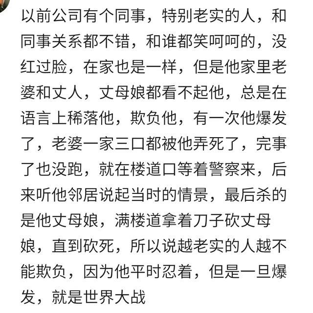 沉默许久的爆发会有多可怕? 网友: 与人为善就是于己为善