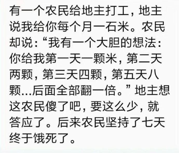 农民最后终于把自己秀死了