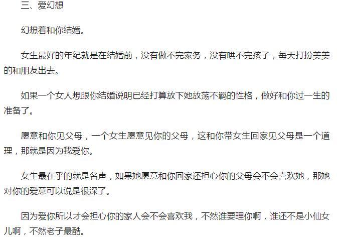 女生的五个小动作, 表明她在偷偷暗恋你