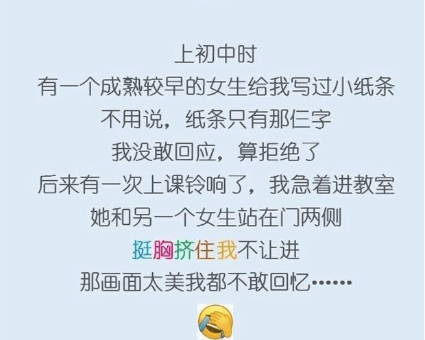 被女生撩是怎样一种体验? 网友: 心情复杂