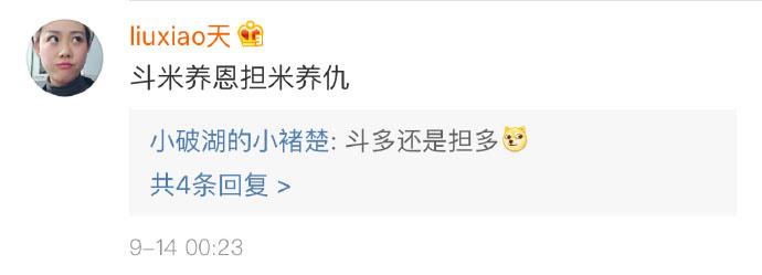 你的善良必须带点锋芒, 望周知