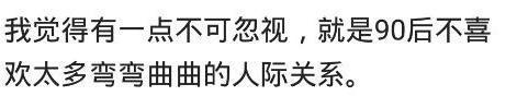 为什么现在的90后辞职的越来越多? 网友们的评论很现实
