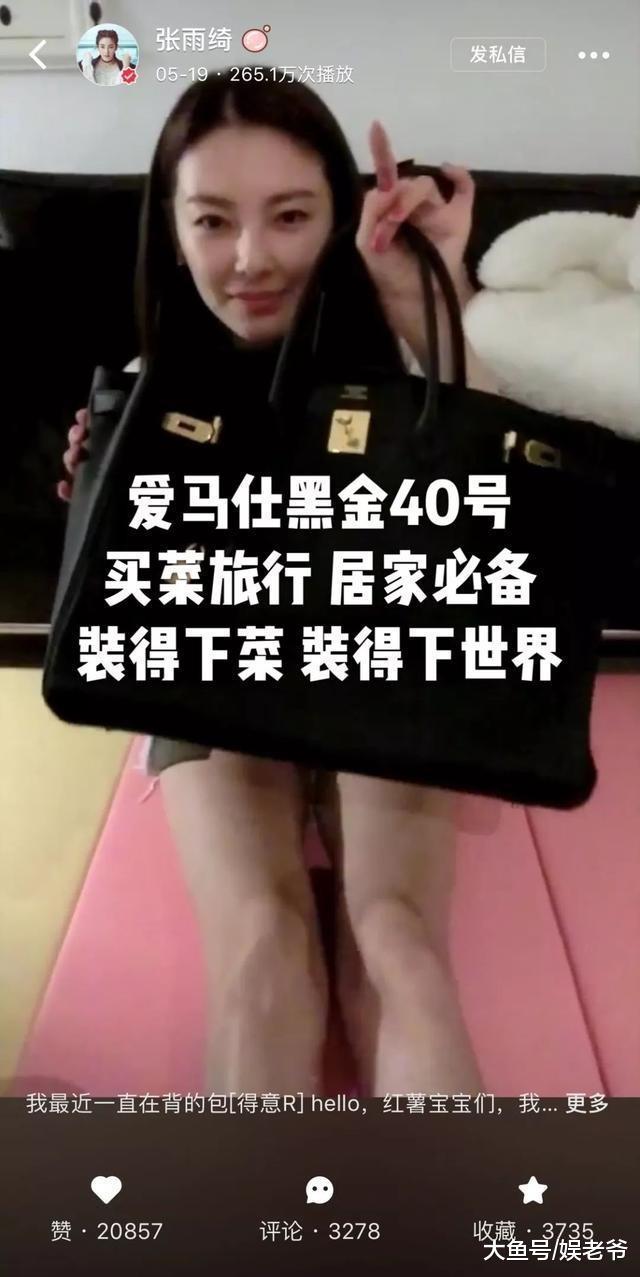 张雨绮炫富了? 这就是人家的真实日常啊!