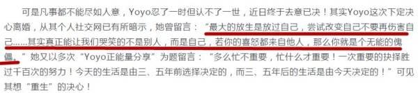 夸海口要送豪宅给太太, 婚姻不稳改送自己老妈了