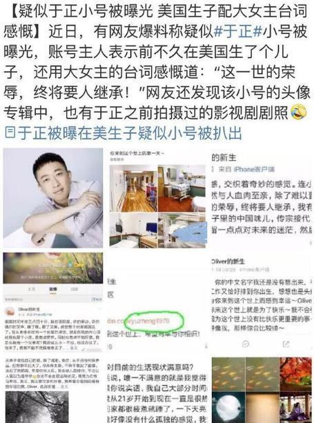 于正承认代孕做爸爸, 自称是“正常男人”, 不婚只因“心理洁癖”