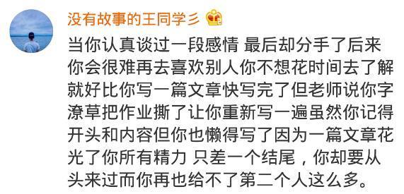 如果前任来找你复合, 你会说些什么? 网友的评论让人心疼