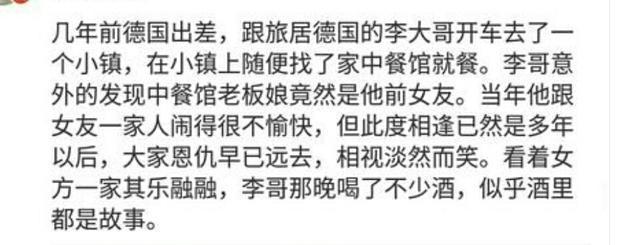 那些发生在小吃摊动人心魄的小故事, 网友: 我有故事, 你有酒吗?