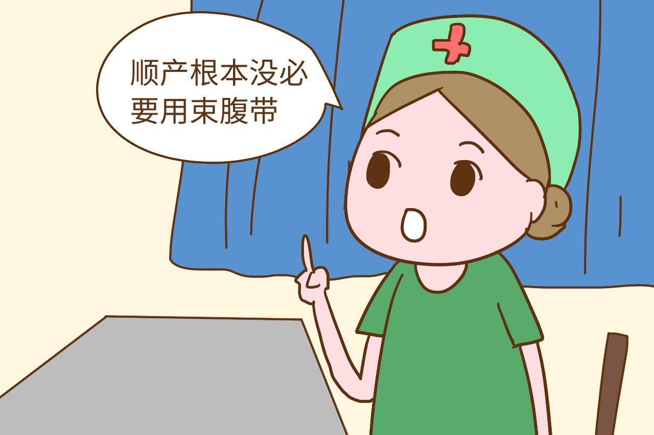 产后瘦肚子你还在用束腹带? 这些知识要了解, 用错反得月子病