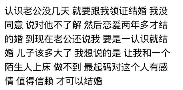 说结婚就结婚是什么体验? 看看网友评论, 羡慕了