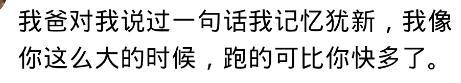 当年父母揍你的开场白, 是怎样的? 网友: 你过来, 我不打你