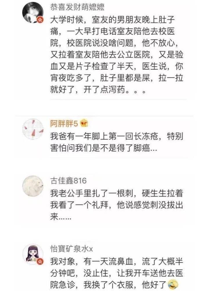 事实证明, 比起女生, 男生才是真的脆弱!