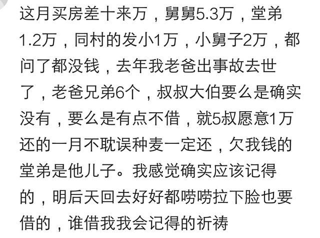 你最需要钱的时候亲戚是怎么做的? 网友: 说在急诊室等死也不借