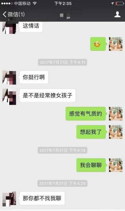 这样打情骂俏的撩妹套路, 比你想象中的更强大