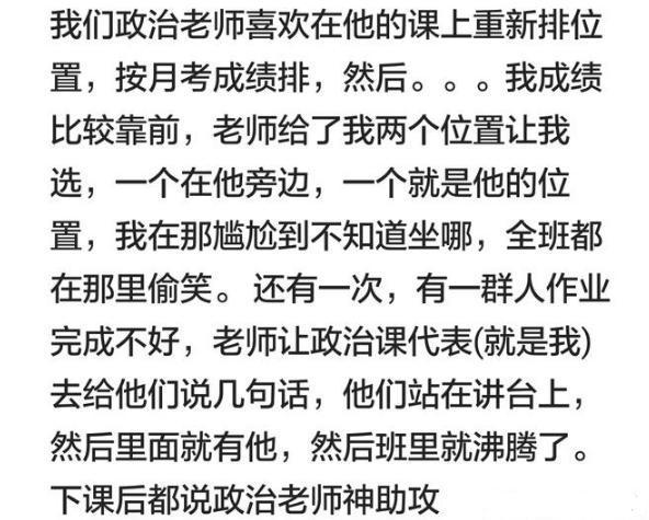 和同班同学谈恋爱, 会有什么样的尴尬?