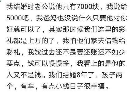 拒绝婆婆20万彩礼, 婆婆给不给是一回事, 儿媳要不要是另一回事