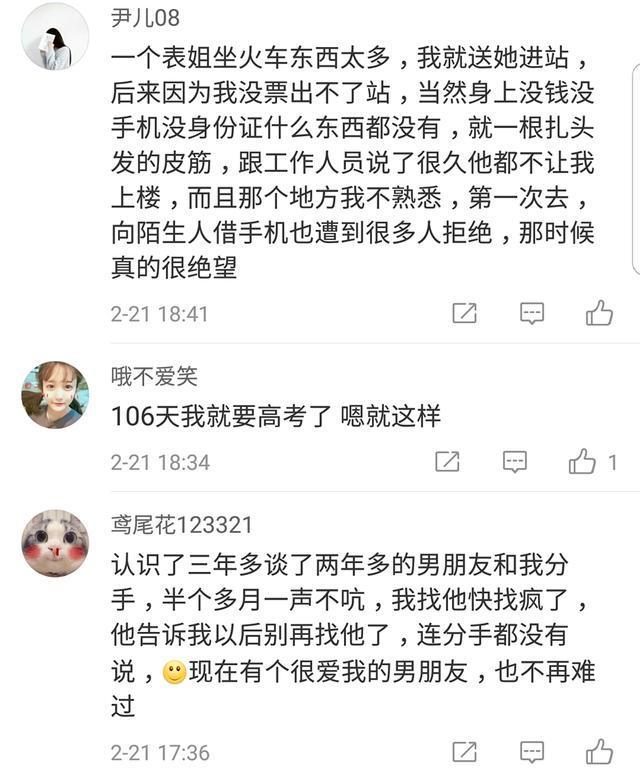 你经历过最绝望的事是什么?