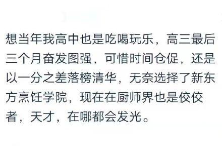 最淡定学霸, 又是别人家的孩子