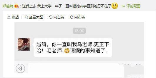 塑料师生情就不要强行打招呼了