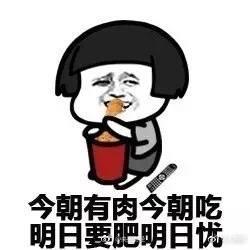 过年又要胖三斤, 据说这是你的日常, 胖不是没有道理的