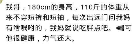 瘦子有哪些苦恼? 听网友的回答