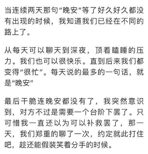 恋人做过什么让你感觉你们之间的关系结束了? 看网友怎么说