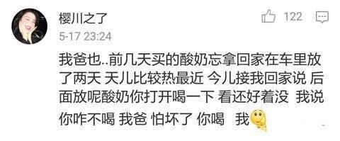 千万不要带妈妈去动物园 , 论有一个搞笑的妈妈是什么体验? 惊喜啊