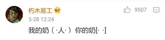 现在都流行这样嘲讽了吗?
