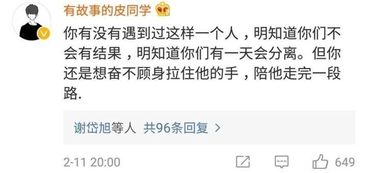 只要有爱, 网恋一样刻骨铭心!