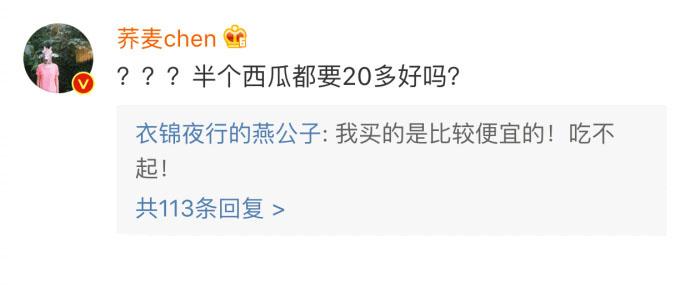 现在的水果也好贵啊, 感觉东西都在涨价, 唯有工资保持自己坚定的立场