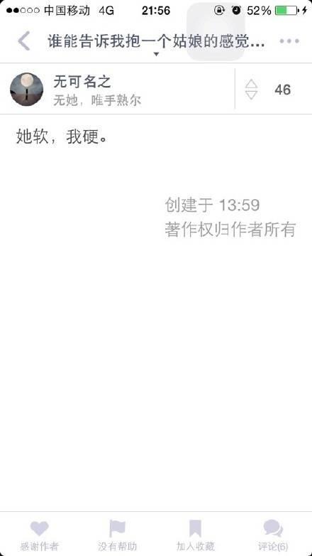 谁能告诉我抱一个姑娘的感觉是怎样的? 快把我这个单身汉看泪奔了