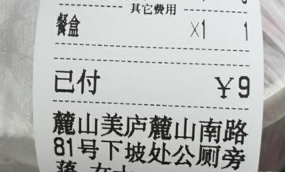 “奇葩”的外卖订单: 这年头送个外卖还要被调戏, 外卖小哥挺不容易的