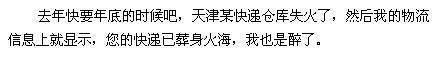 遇到过段子手快递吗, 看完笑死