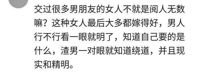 交过很多男友的女生, 现在过的如意吗?