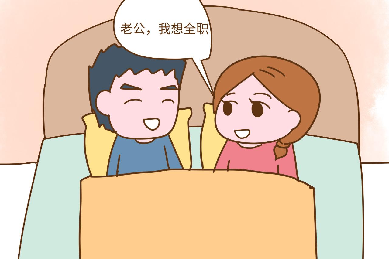 全职在家带娃, 就是丢人, 懒惰? 妈妈们表示说出来都是泪
