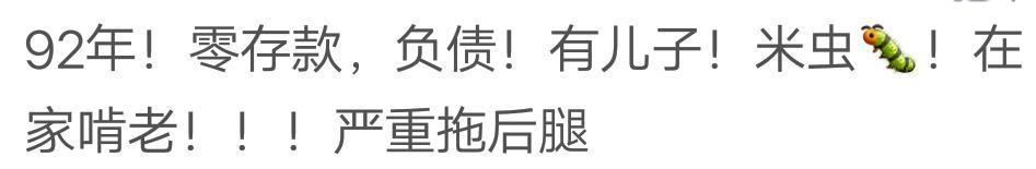 80后90后的你们有存款了吗? 网友: 这辈子是不可能有存款的了