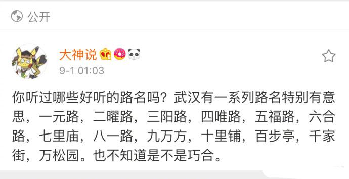说说你听过的好听的路名, 原来有些路名可以这么好听啊