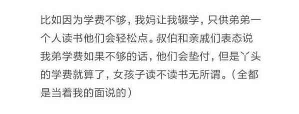 父母偏心, 能偏到什么地步? 看看网友评论, 心在流血还得笑