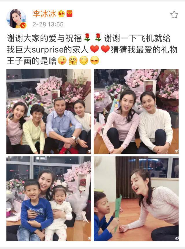 李冰冰晒全家福, 一家人都是高颜值, 妹妹颜值不输李冰冰