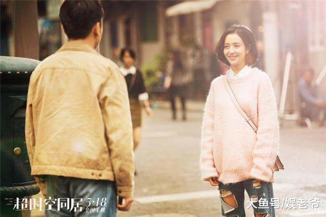 《超时空同居》徐峥秀疯狂存在感! 佟丽娅、雷佳音超强演技不敌扯面