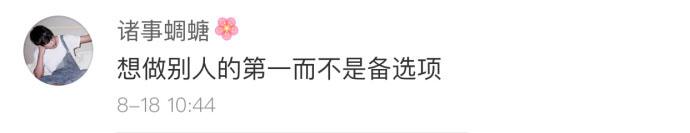 我也好想做一个人的全部啊