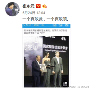 杨子集团被查, 华谊老板气得暗讽网友, 崔永元这次闹的有点大啊!