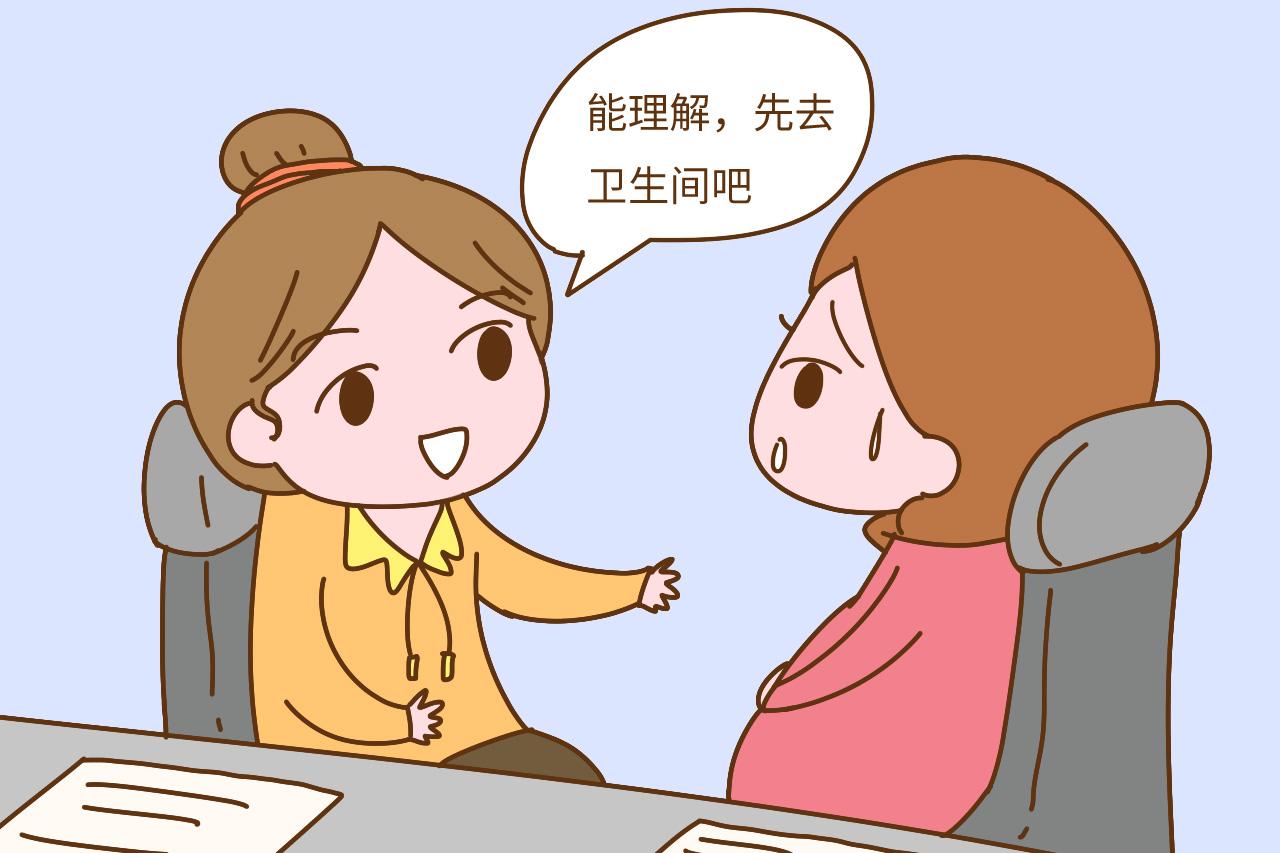 怀孕后老做这些尴尬事, 面子里子都丢光了, 是该准备休产假了