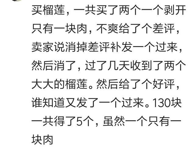 你网上买东西时遇到过哪些慷慨的店主? 网友遇见的店主都好大方