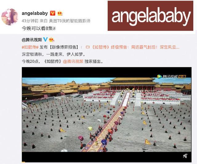 20多位明星为《如懿传》宣传, 章子怡baby谢娜都成了小粉丝