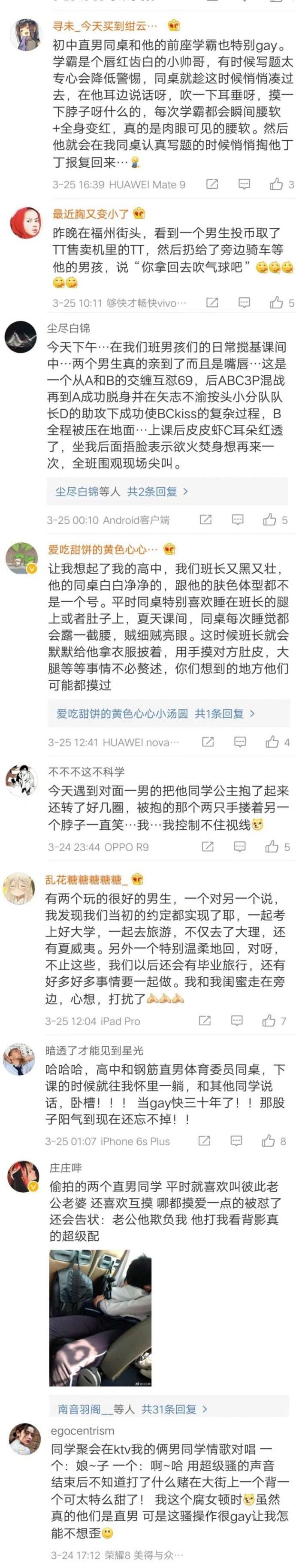 因为是直男, 所以才敢这么肆无忌惮? ?这届直男不太行