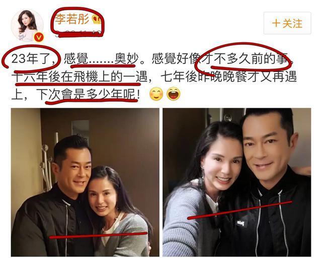 空姐出身的李若彤终于晒紧搂着古天乐的合影了, 网友直呼在一起!