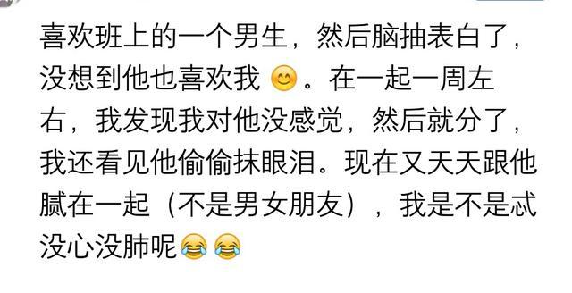 第一次被人表白, 你是什么反应? 网友: 哭着给了他一个耳光!
