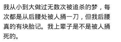 你相信有前世吗? 你的前世是做什么的? 网友: 每次困难就出现贵人