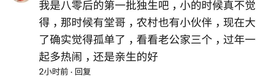 独生子女有什么好处, 看网友的回复