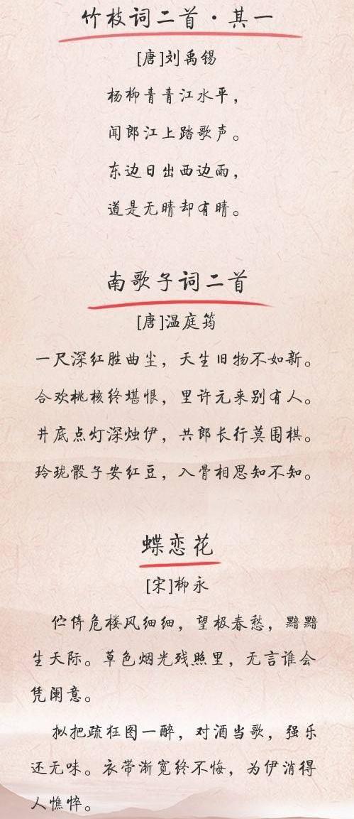 撩妹, 必背的几首小诗